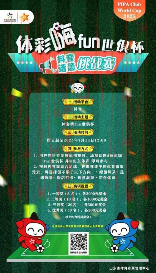 下载88体育APP官网，畅享体育赛事盛宴