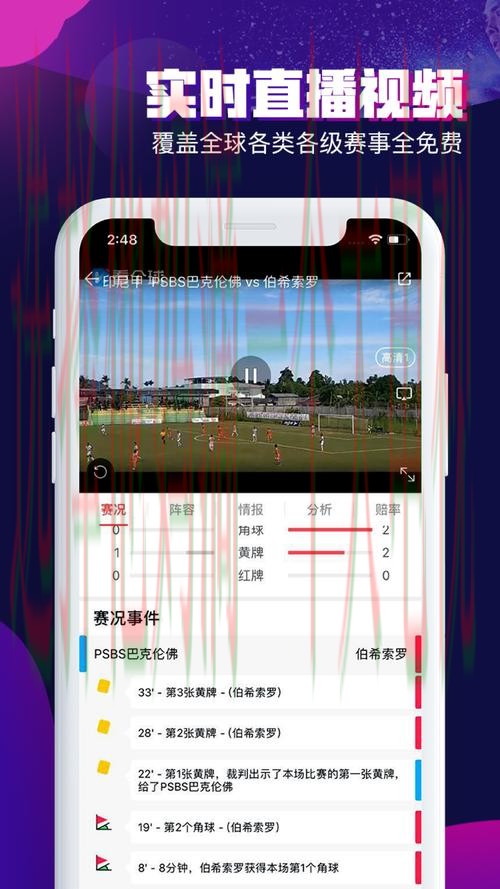 企鹅体育手机APP：实时赛事尽在掌握