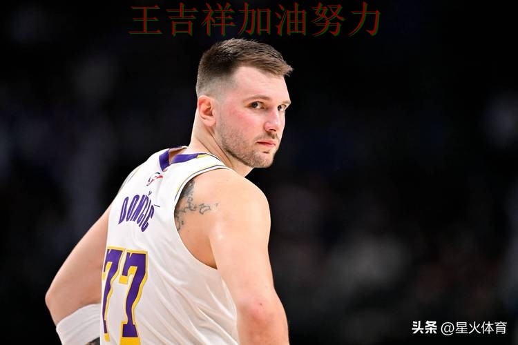 东契奇复出首战表现抢眼 主帅用人思路受到讨论