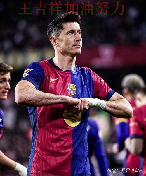 法甲关键判罚复盘：拜仁末节发力完成逆转