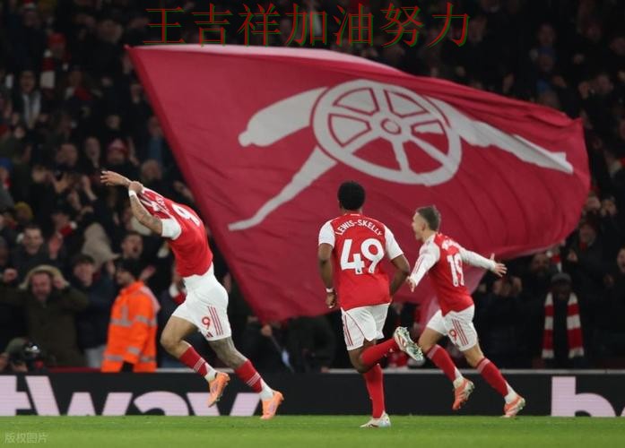 阿森纳在法甲中绝杀取胜点燃全场气氛 也让外界重新评估球队实力