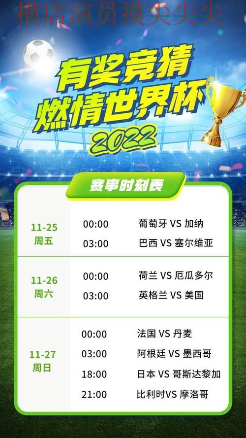世界杯竞猜网站实战拆解合集:覆盖平台排行+直播与入口方式 - 世界杯赛事中心 世界杯竞猜网站实战拆解合集:覆盖平台排行+直播与入口方式 - 世界杯赛事中心