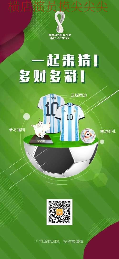世界杯竞猜网站盘点报告:赛事直播+直播与实际体验总结 - 世界杯全球总决赛 世界杯竞猜网站盘点报告:赛事直播+直播与实际体验总结 - 世界杯全球总决赛