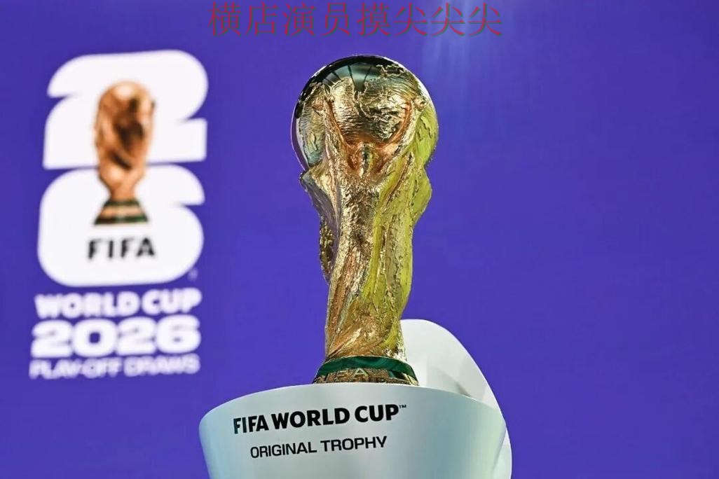 新手必看：世界杯投注平台合集高清直播+直播详解 + 2026世界杯